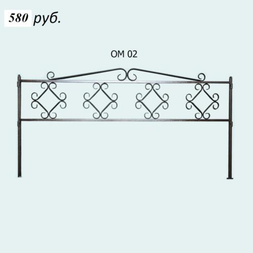 ОМ 02