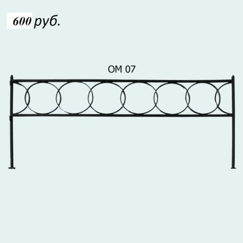 ОМ 07