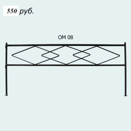 ОМ 08